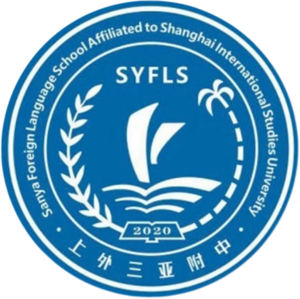 上外三亚附中校徽