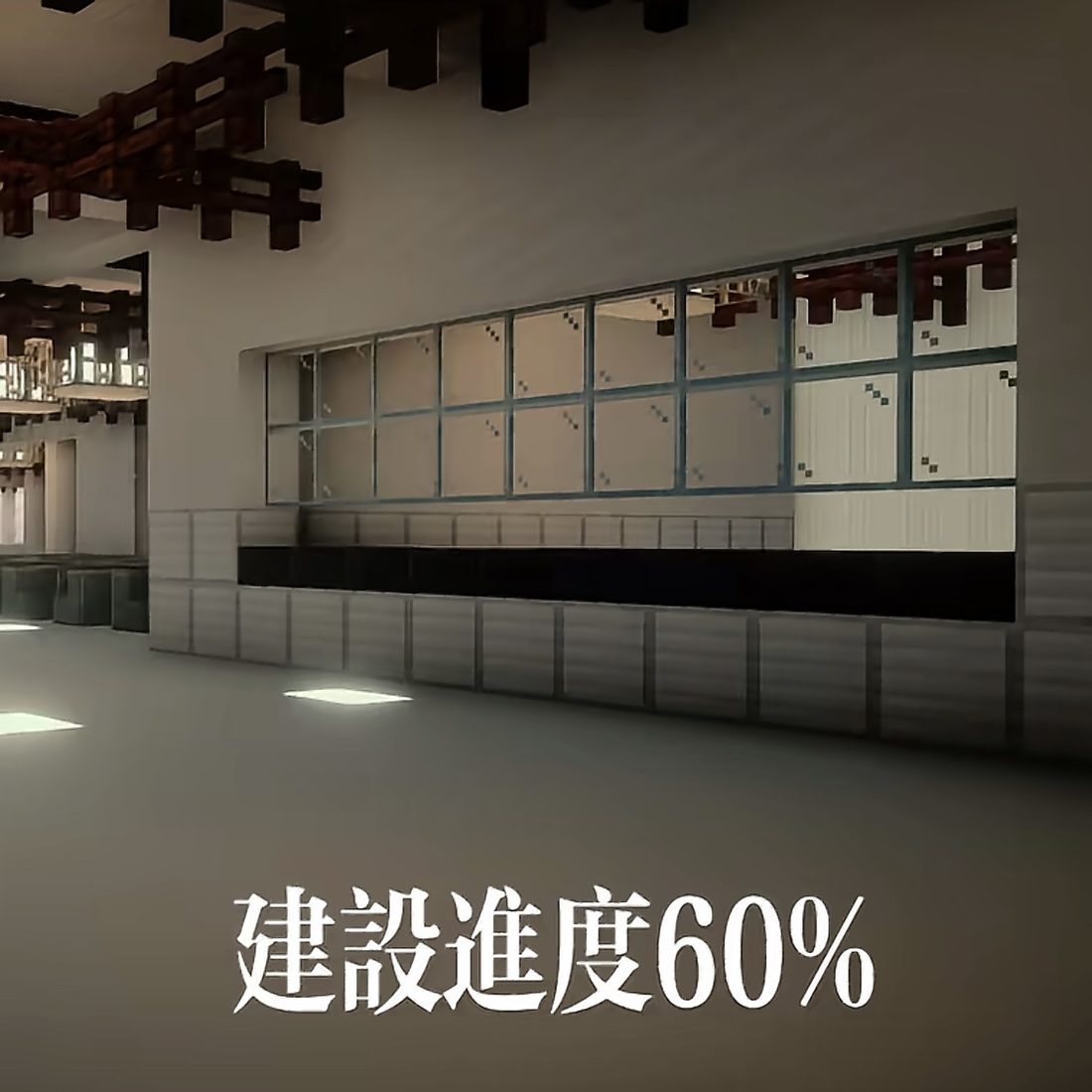 复原进度 60%