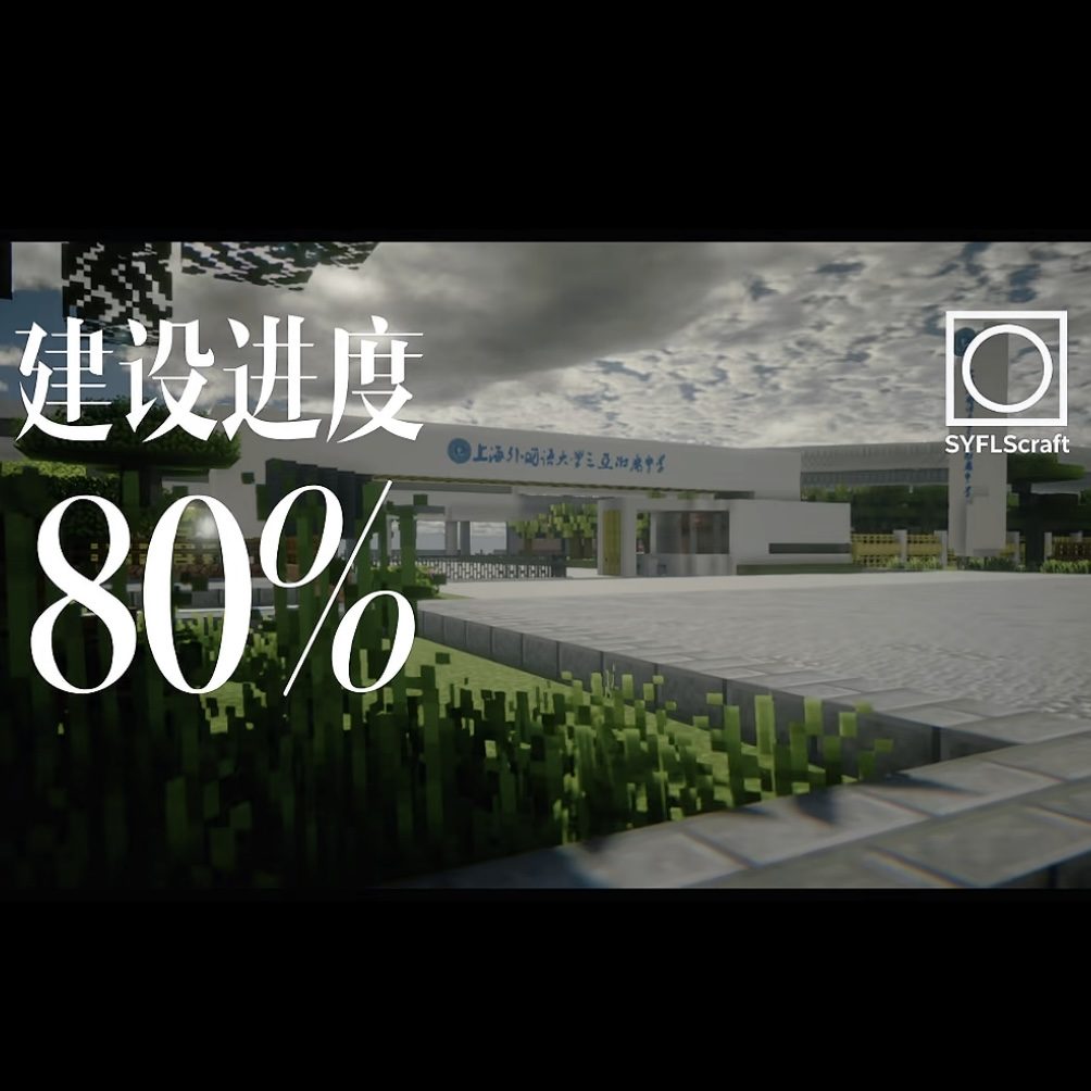 复原进度 80%